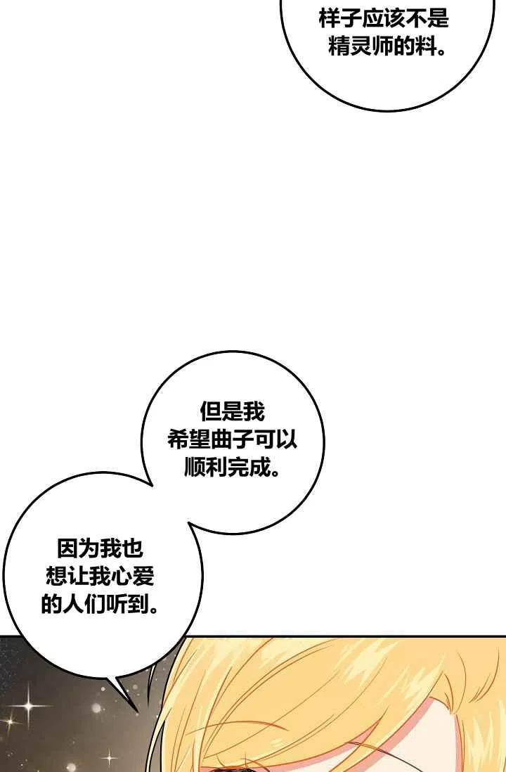 《我是这一家儿的孩子》175 第18页