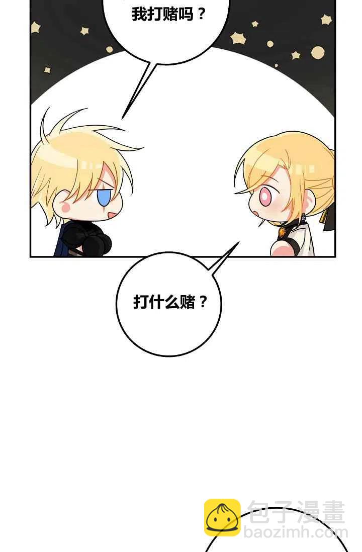 《我是这一家儿的孩子》175 第20页