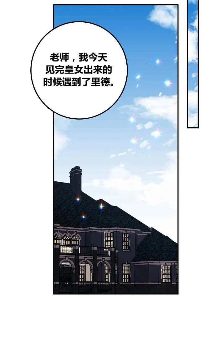 《我是这一家儿的孩子》175 第23页