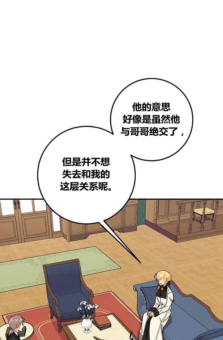 《我是这一家儿的孩子》175 第24页