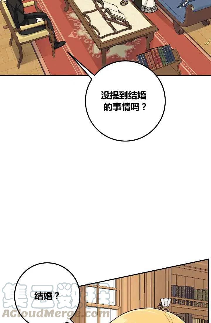 《我是这一家儿的孩子》175 第25页