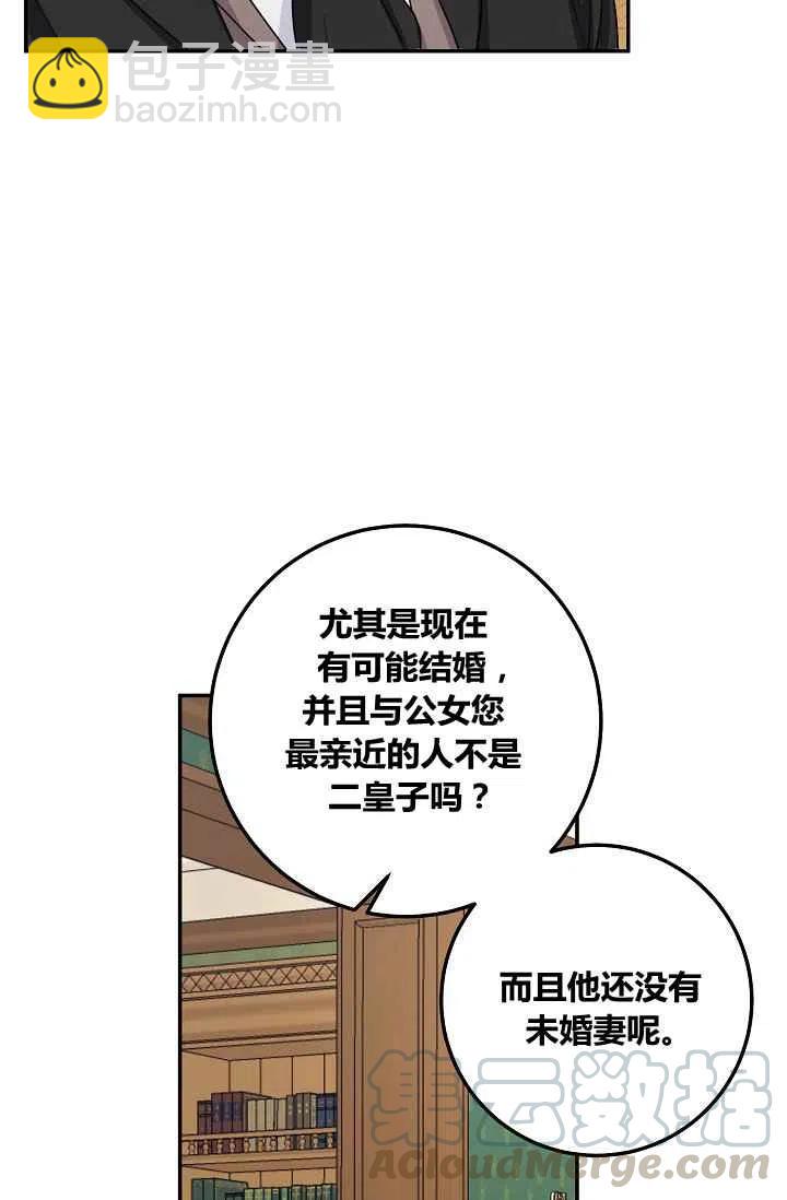《我是这一家儿的孩子》175 第28页