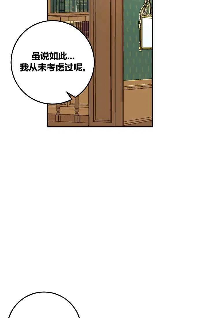 《我是这一家儿的孩子》175 第29页