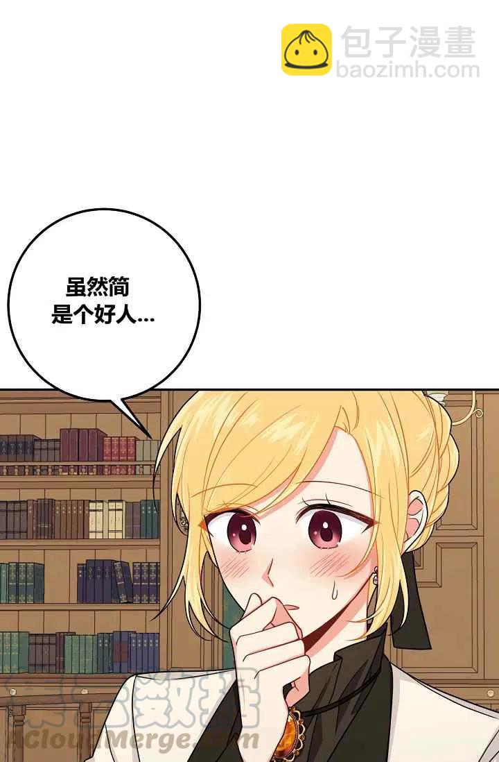 《我是这一家儿的孩子》175 第31页
