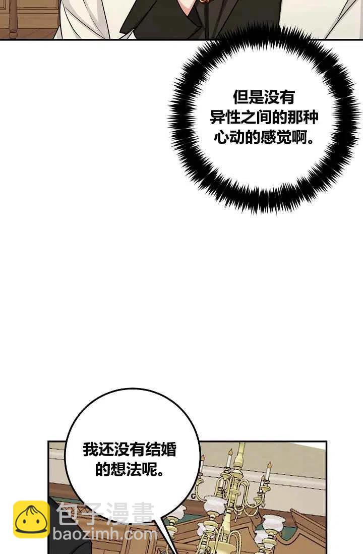 《我是这一家儿的孩子》175 第32页