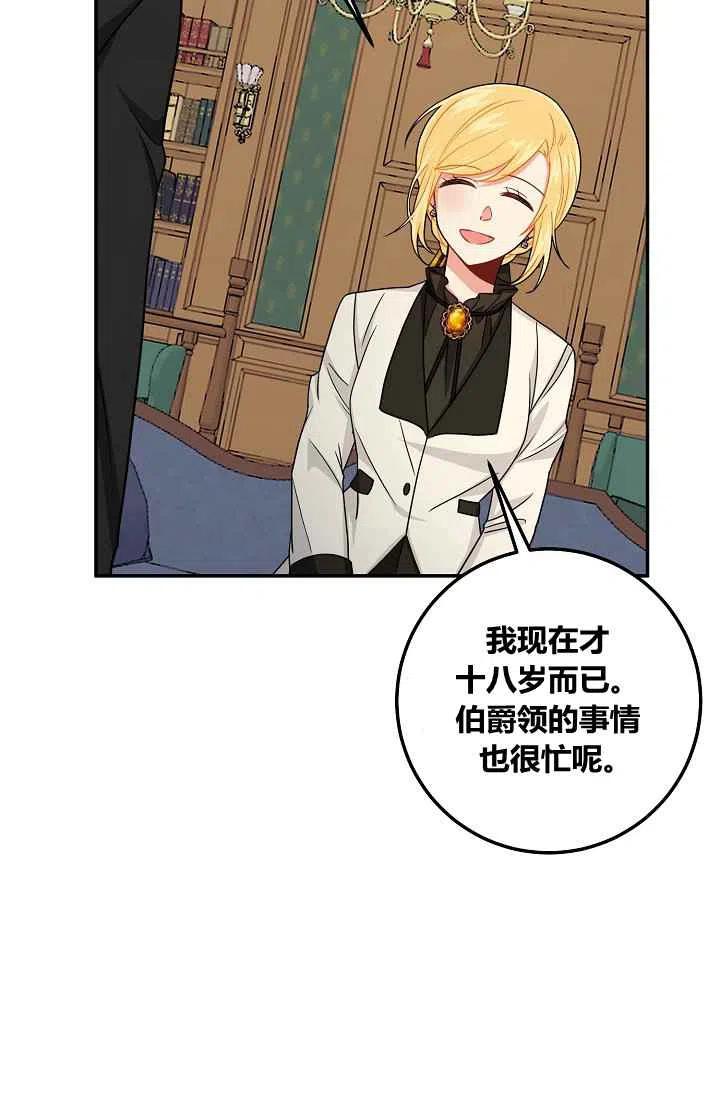 《我是这一家儿的孩子》175 第33页