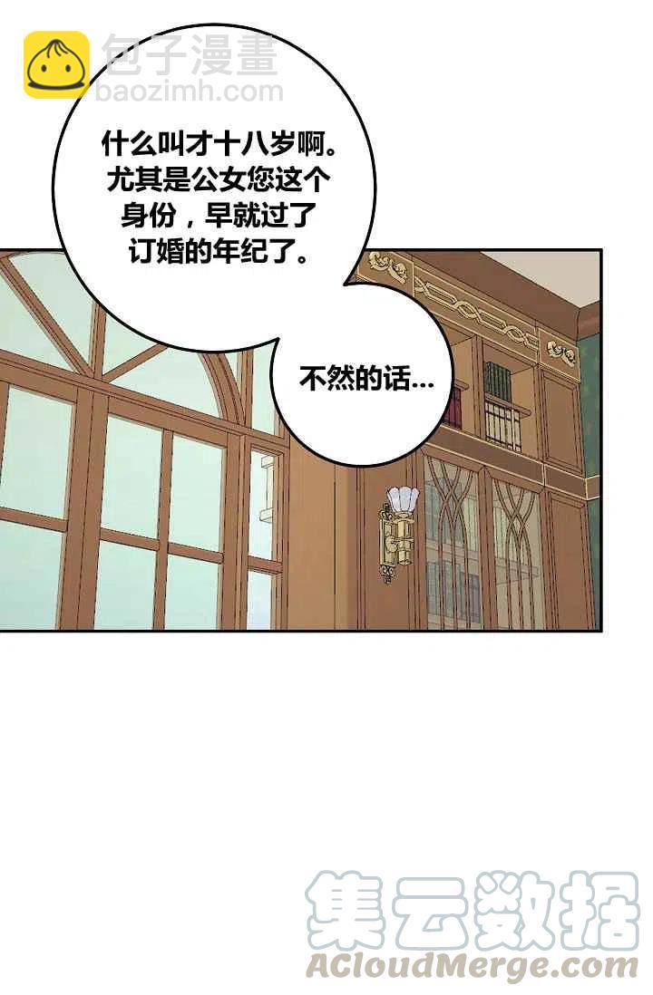 《我是这一家儿的孩子》175 第34页