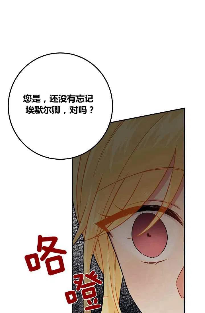 《我是这一家儿的孩子》175 第35页