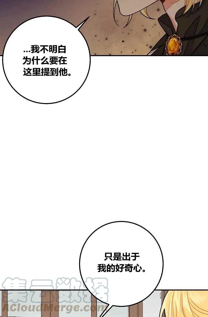 《我是这一家儿的孩子》175 第37页