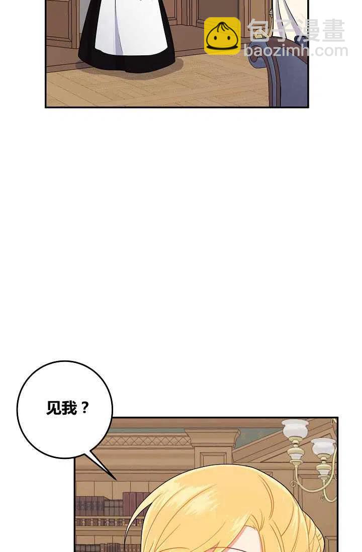 《我是这一家儿的孩子》175 第41页