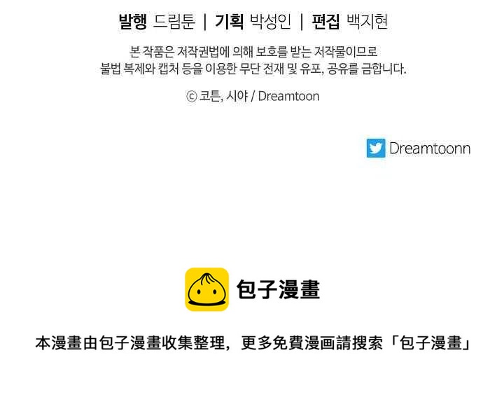 《我是这一家儿的孩子》175 第50页
