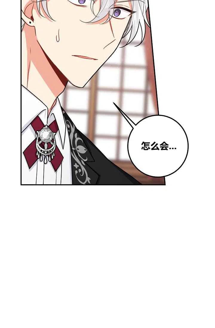 《我是这一家儿的孩子》175 第8页