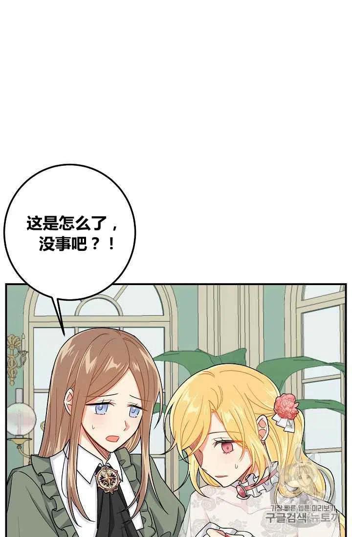 《我是这一家儿的孩子》182 第12页