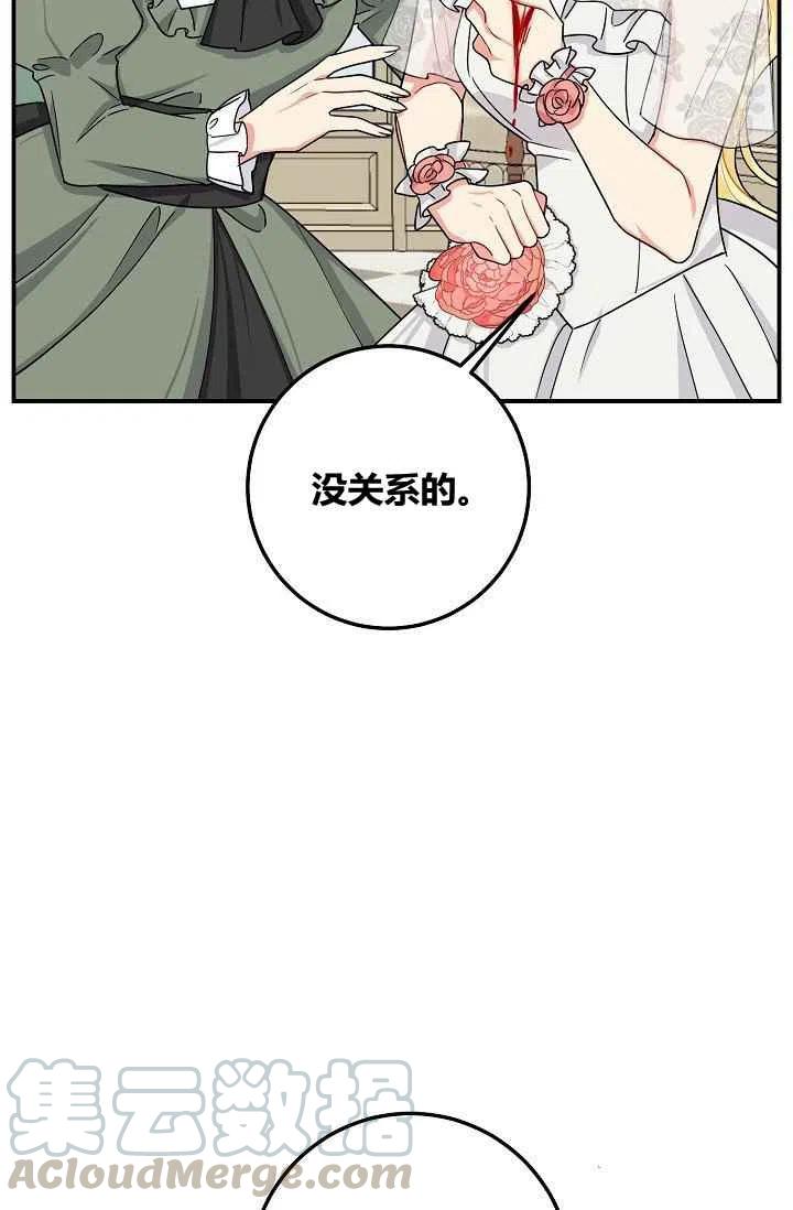 《我是这一家儿的孩子》182 第13页