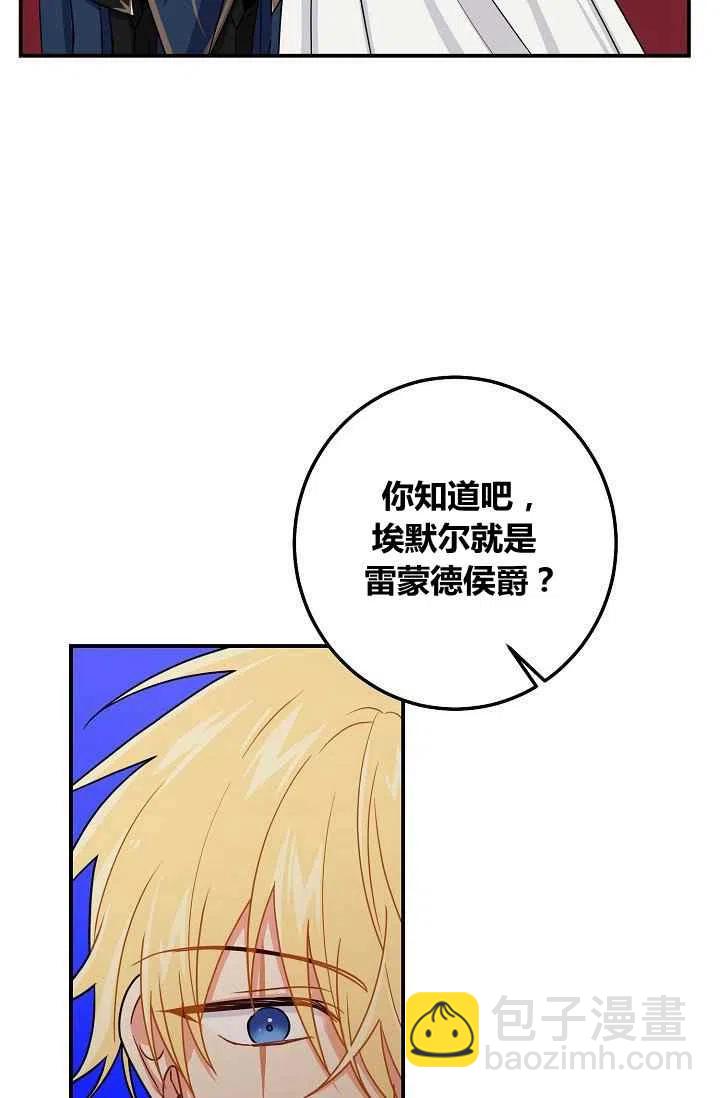 《我是这一家儿的孩子》182 第23页