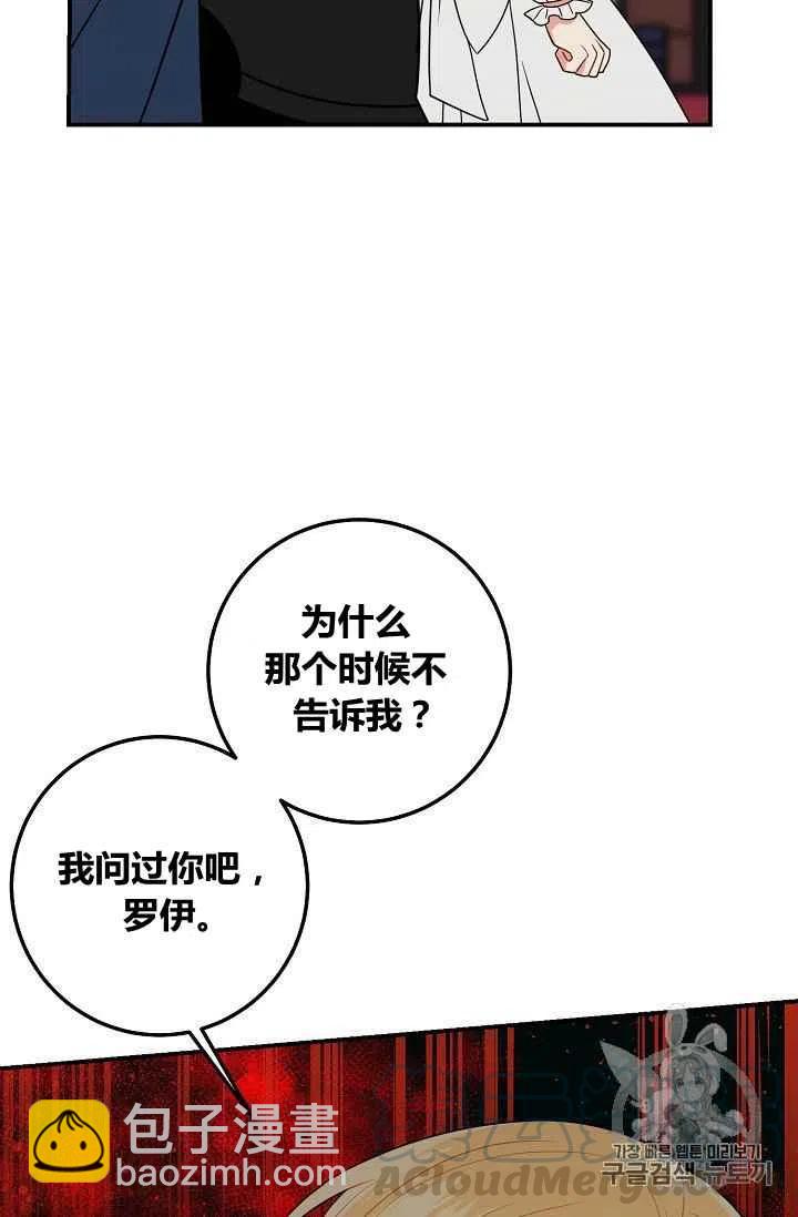 《我是这一家儿的孩子》182 第29页