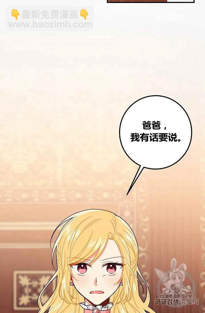 《我是这一家儿的孩子》182 第40页