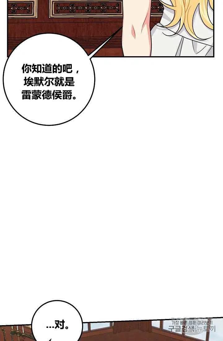 《我是这一家儿的孩子》182 第44页