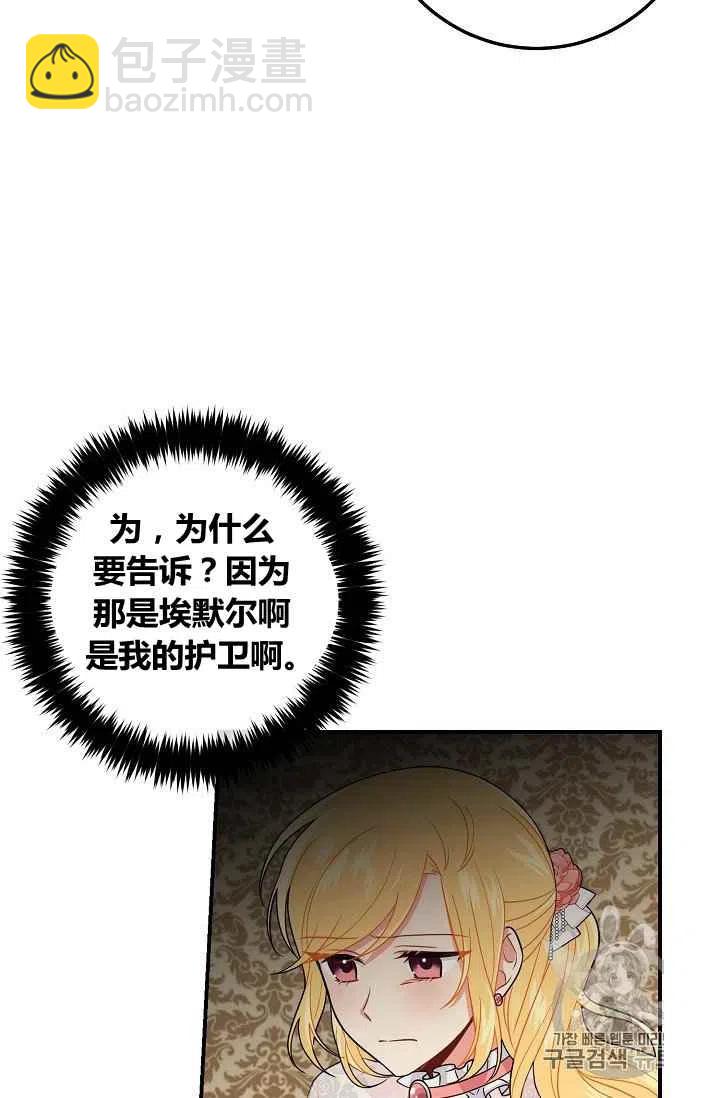 《我是这一家儿的孩子》182 第48页