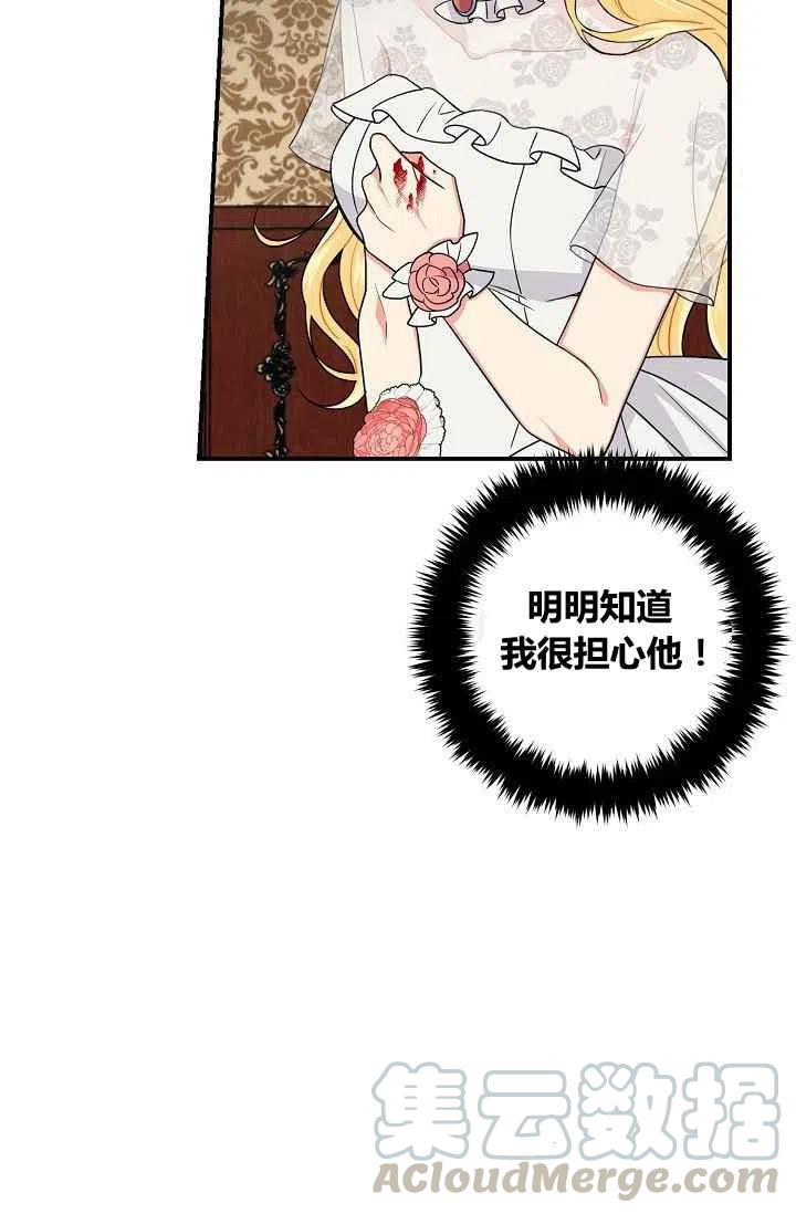 《我是这一家儿的孩子》182 第49页