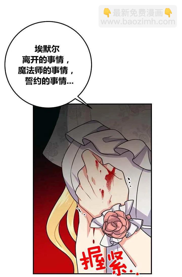 《我是这一家儿的孩子》182 第50页