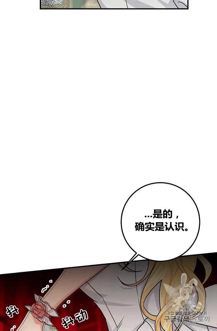 《我是这一家儿的孩子》182 第7页