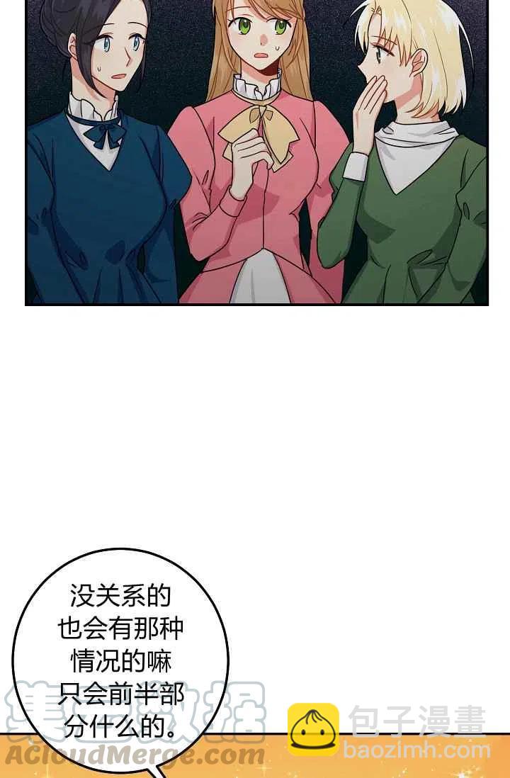 《我是这一家儿的孩子》179 第10页