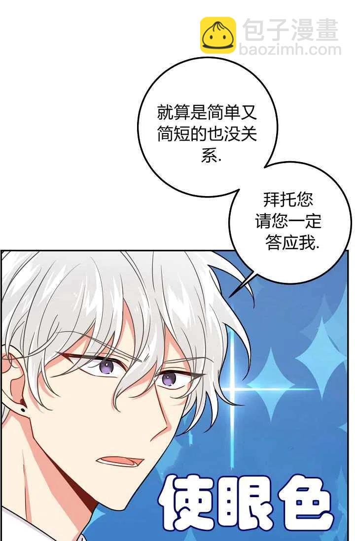 《我是这一家儿的孩子》179 第17页