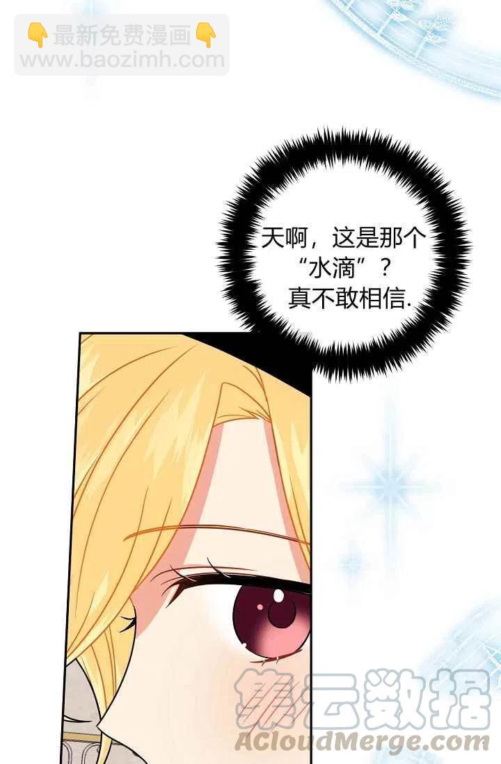 《我是这一家儿的孩子》179 第19页