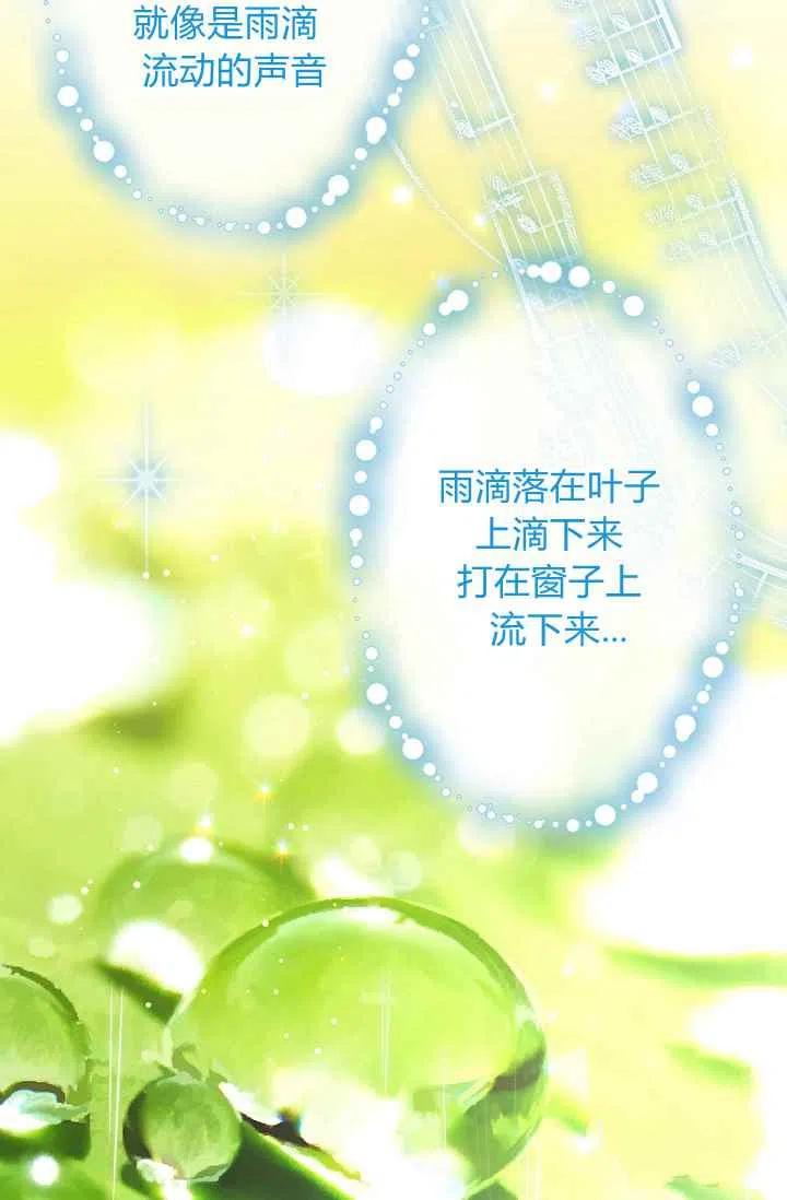 《我是这一家儿的孩子》179 第21页