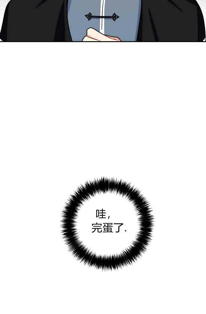 《我是这一家儿的孩子》179 第32页