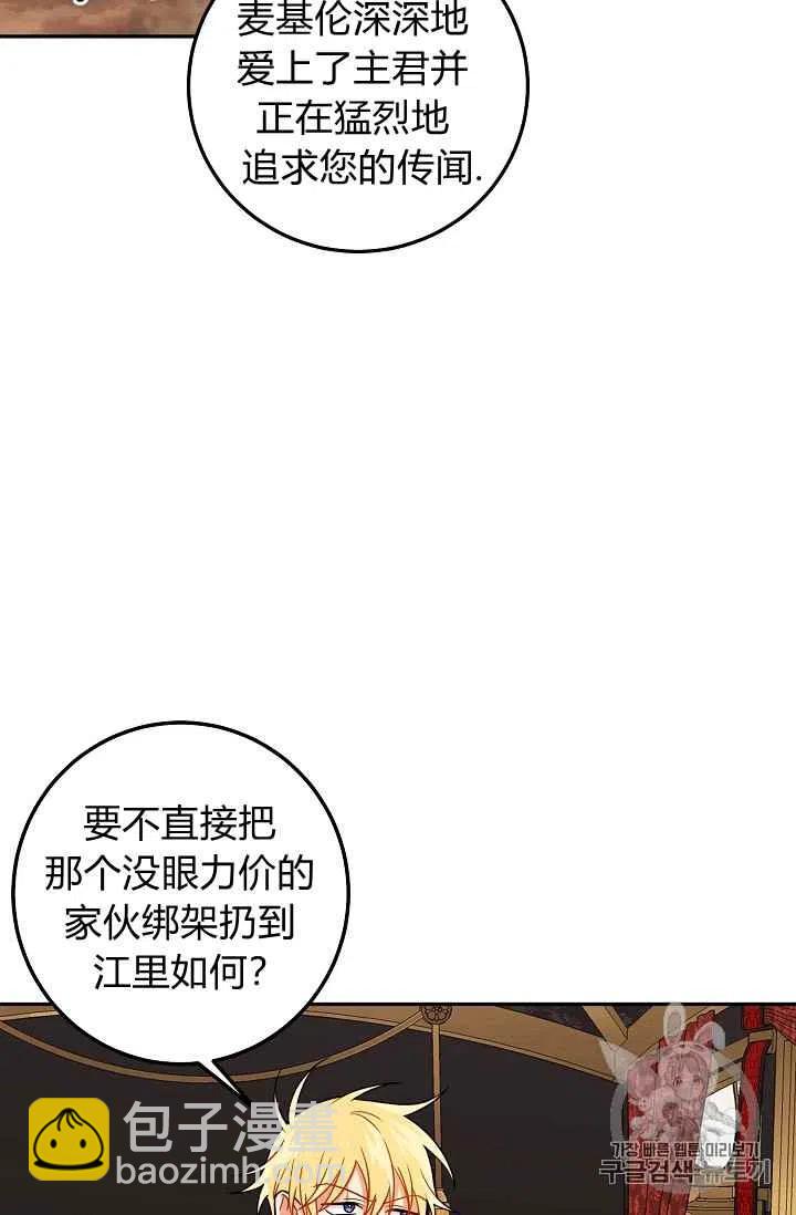 《我是这一家儿的孩子》179 第35页