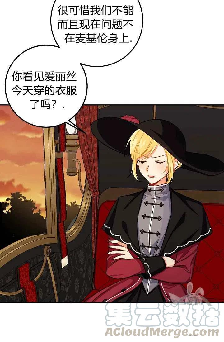 《我是这一家儿的孩子》179 第37页