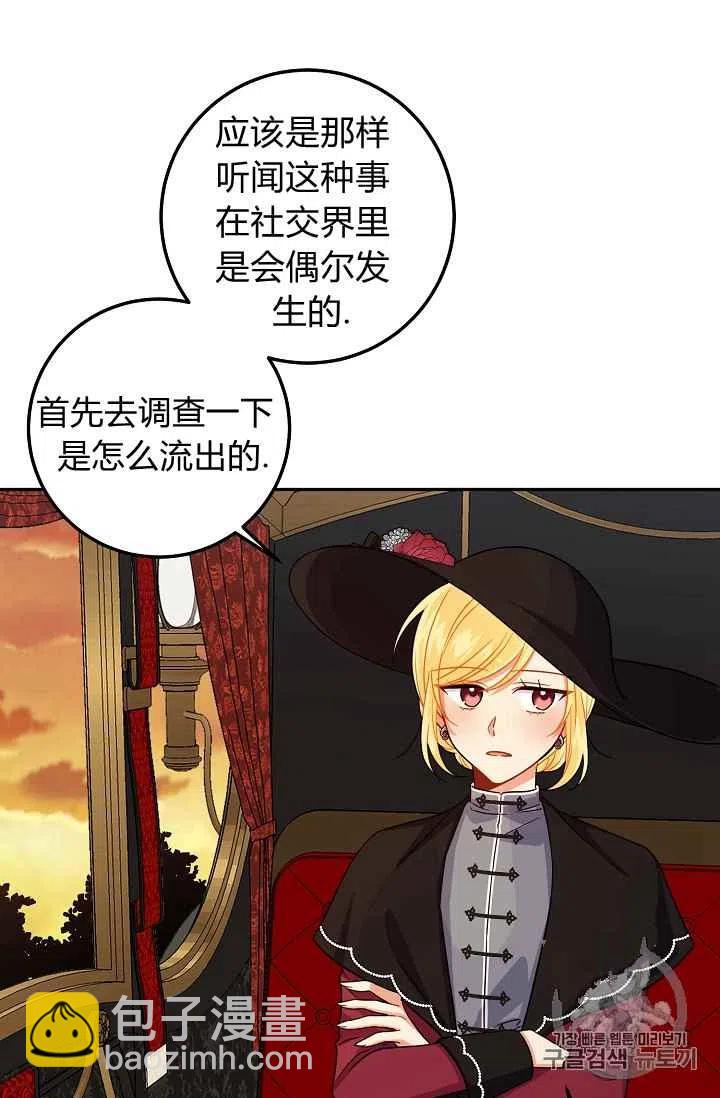 《我是这一家儿的孩子》179 第41页