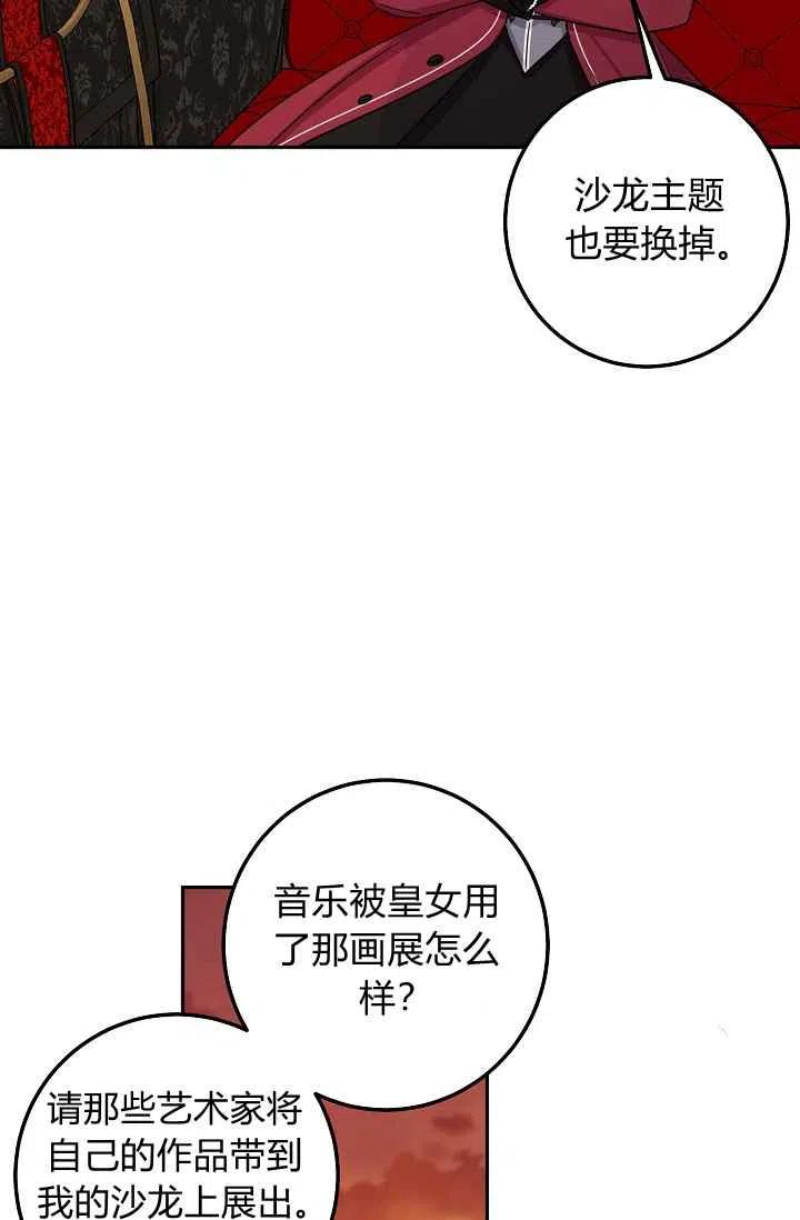 《我是这一家儿的孩子》179 第42页