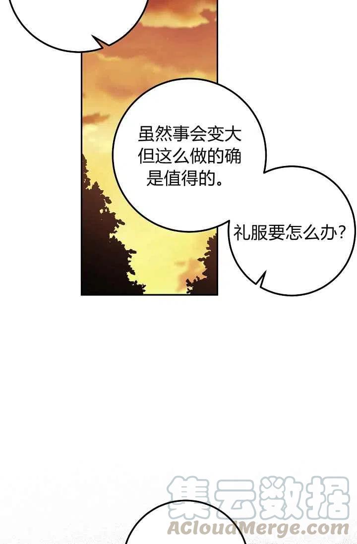 《我是这一家儿的孩子》179 第43页