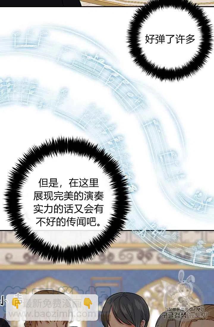 《我是这一家儿的孩子》179 第4页