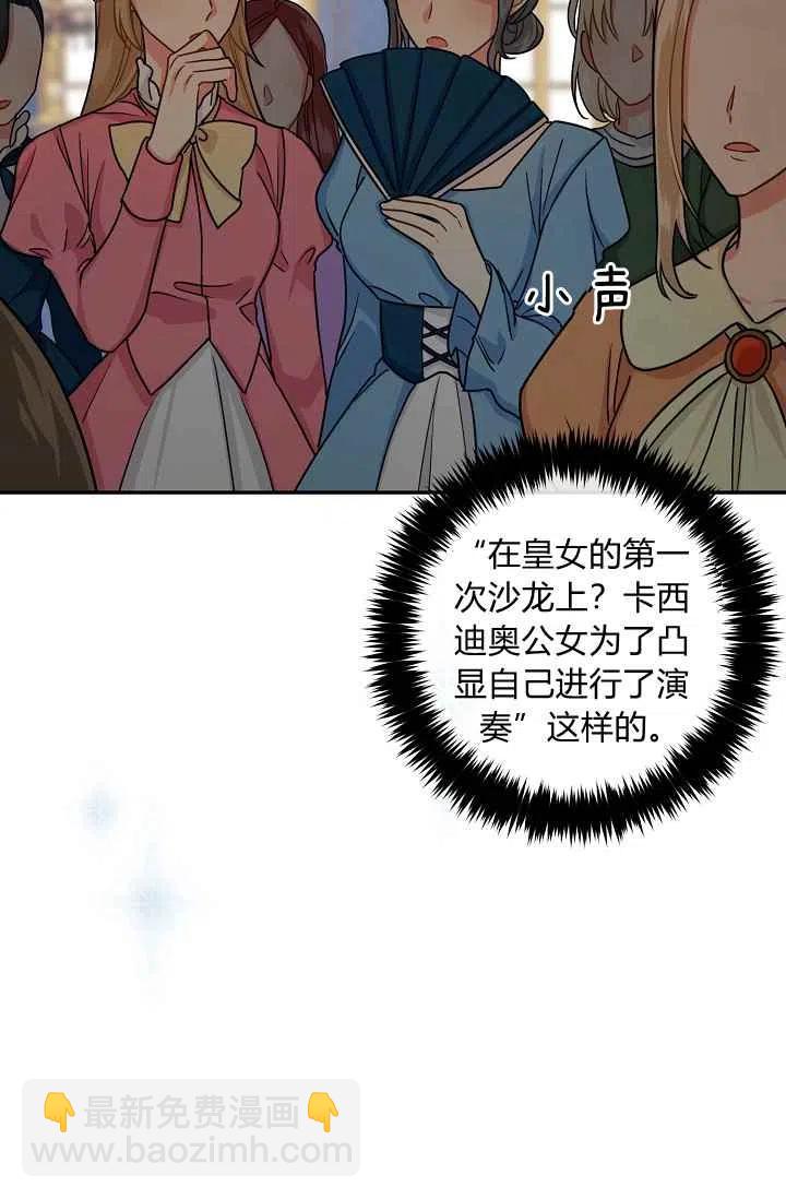 《我是这一家儿的孩子》179 第5页