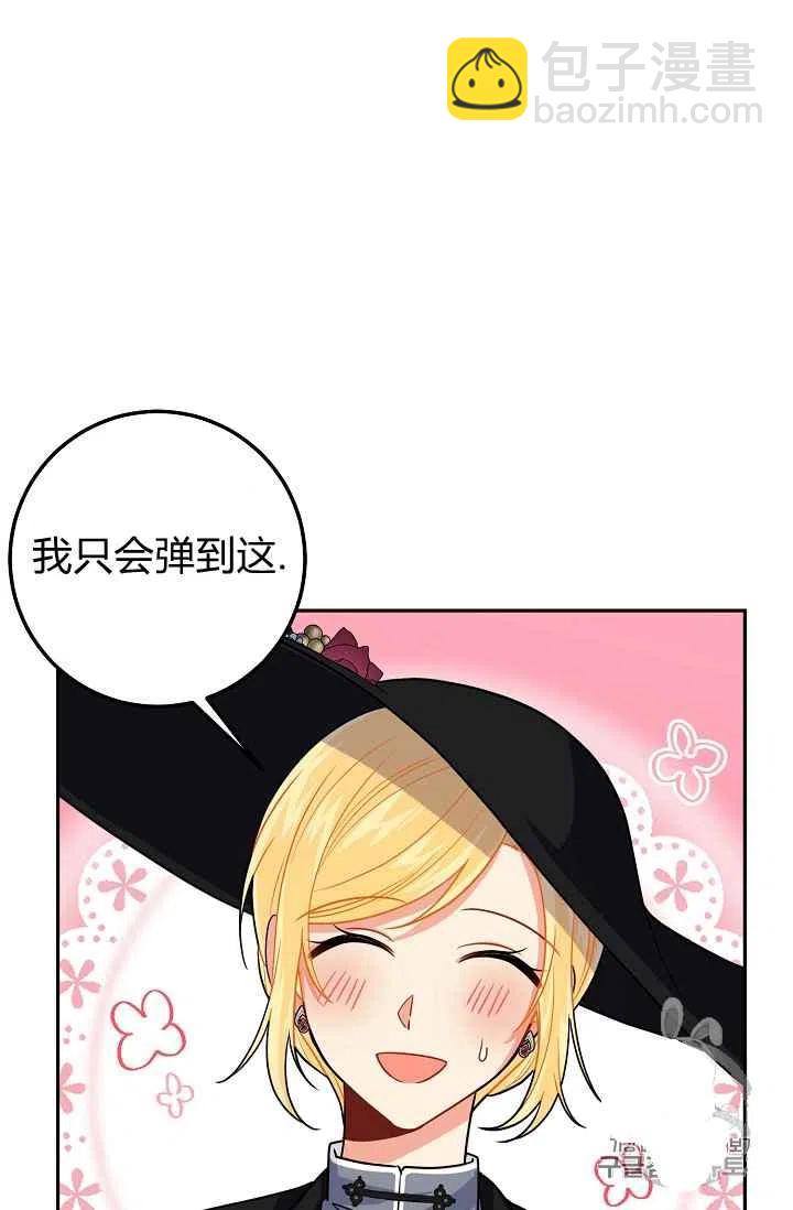 《我是这一家儿的孩子》179 第8页