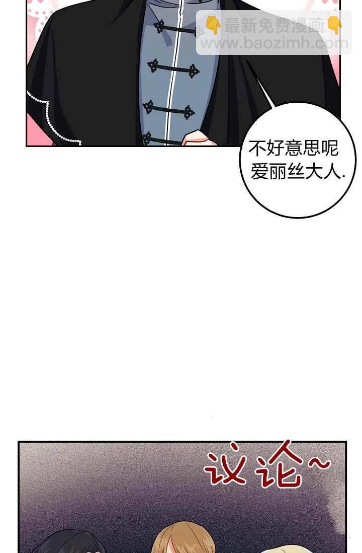 《我是这一家儿的孩子》179 第9页