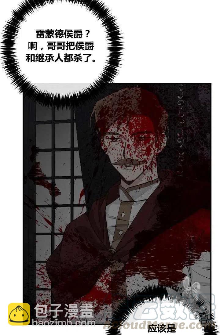 《我是这一家儿的孩子》181 第10页