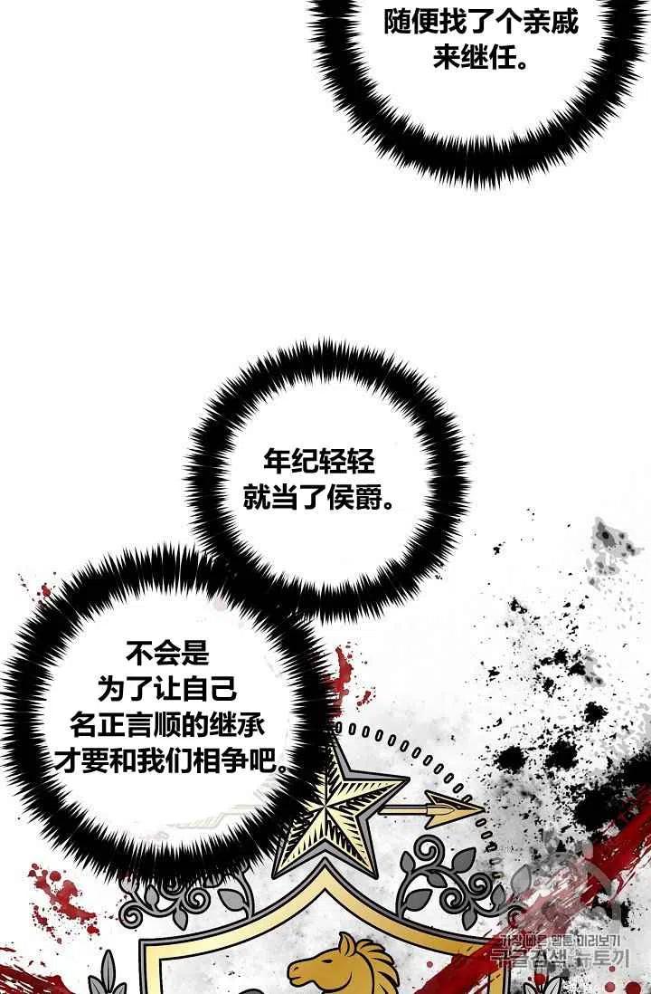 《我是这一家儿的孩子》181 第11页