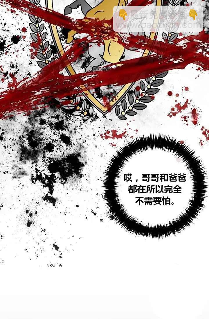 《我是这一家儿的孩子》181 第12页