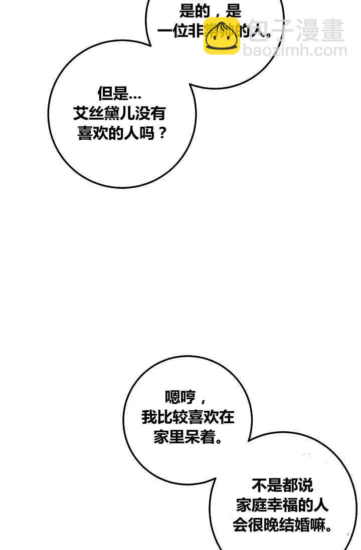 《我是这一家儿的孩子》181 第14页