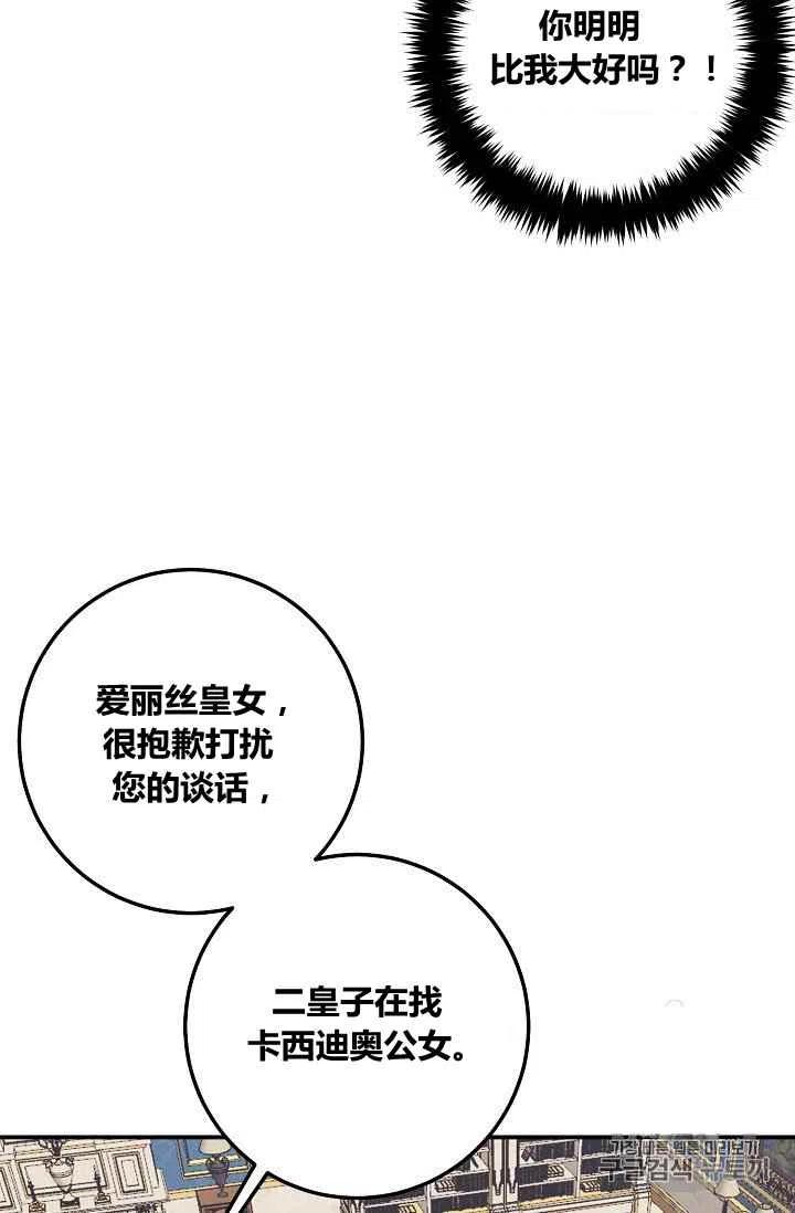 《我是这一家儿的孩子》181 第17页