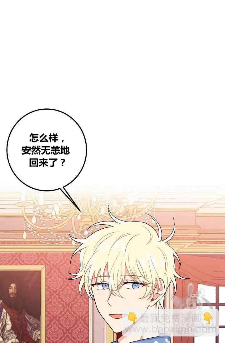 《我是这一家儿的孩子》181 第23页