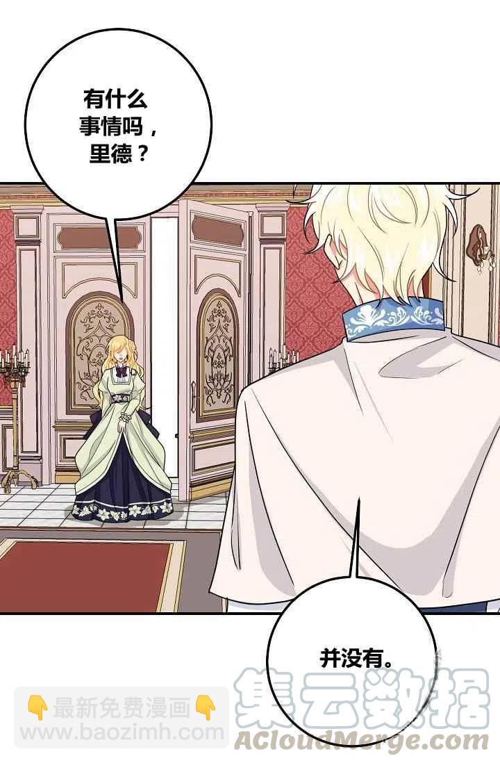 《我是这一家儿的孩子》181 第25页