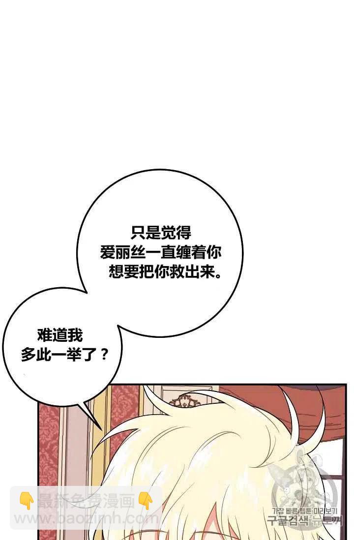 《我是这一家儿的孩子》181 第26页