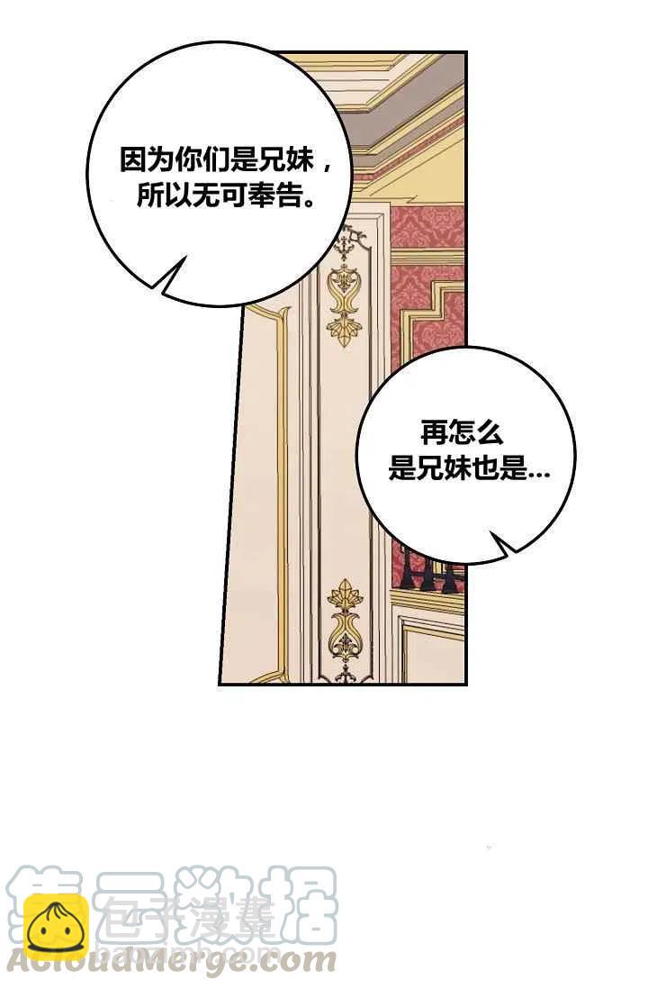 《我是这一家儿的孩子》181 第28页