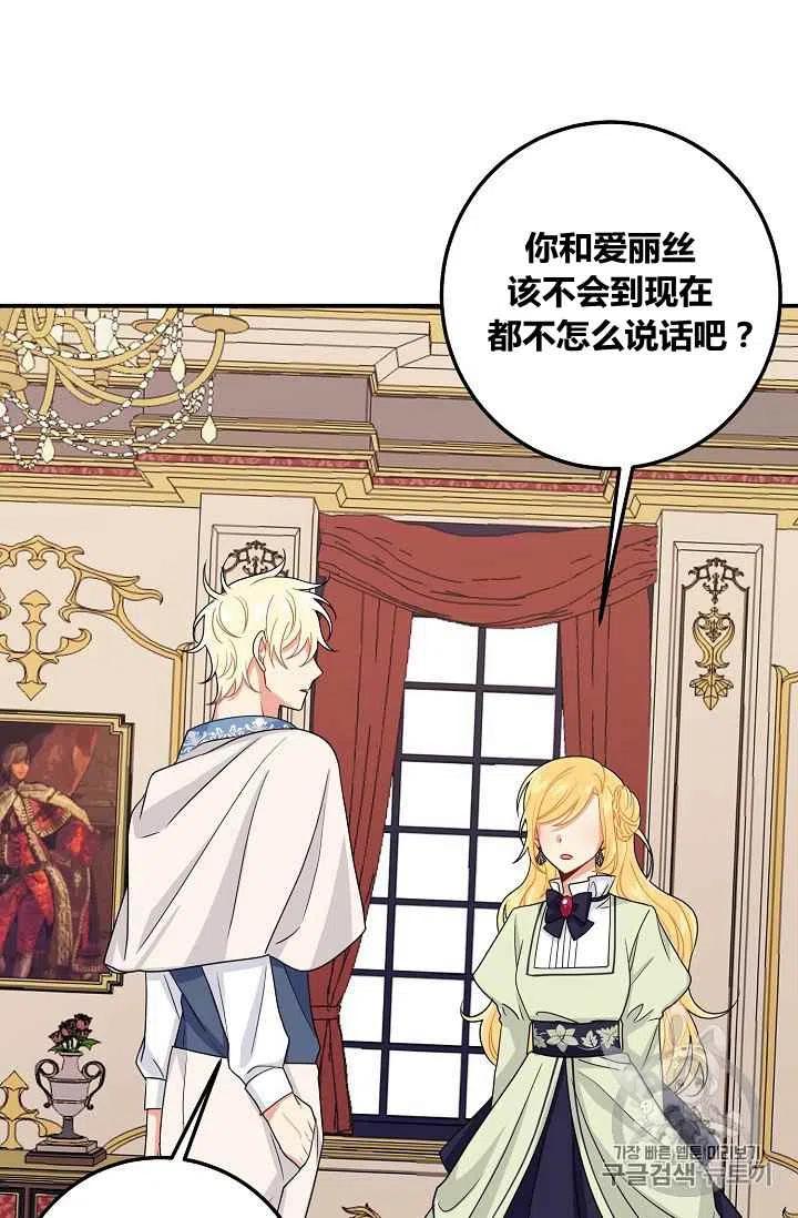 《我是这一家儿的孩子》181 第29页